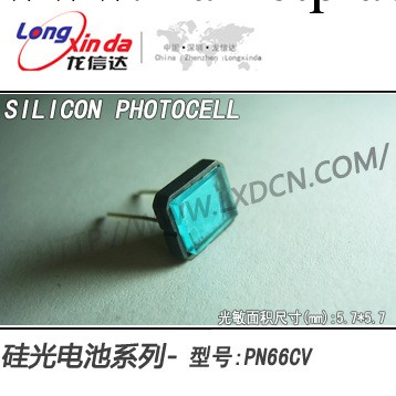矽光電池（光電池) 型號：LXD66CE /光敏有效麵積:5.7mm*5.7mm工廠,批發,進口,代購