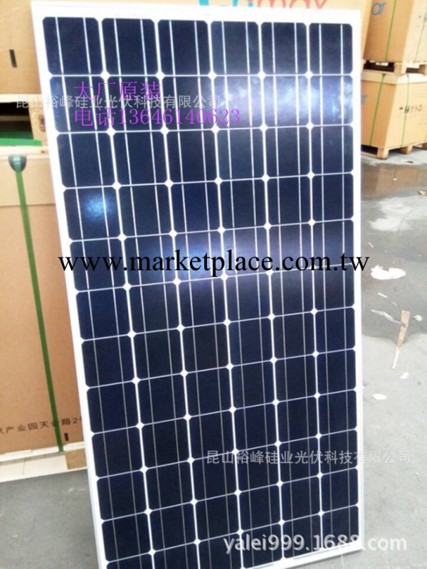 235W太陽能電板 太陽能發電系統 太陽能 太陽能發電批發・進口・工廠・代買・代購