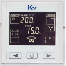 中央空調恒溫控制麵板   中央空調溫度控制麵板工廠,批發,進口,代購