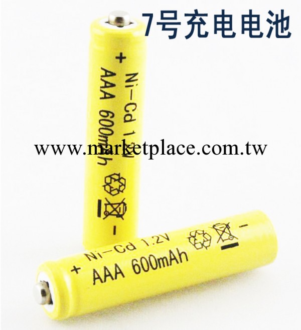 鎳鎘AAA 7號充電電池1.2v 電動玩具 電池 益智早教學習機專用批發・進口・工廠・代買・代購