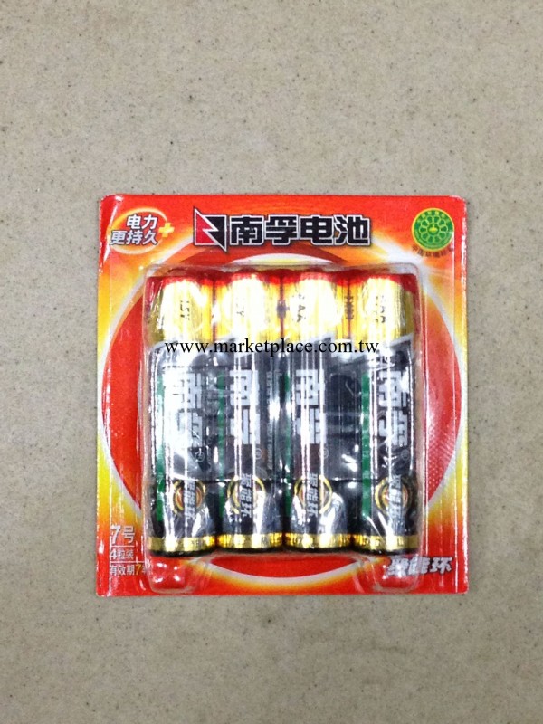 正品南孚電池7號(AAA)高性能堿性電池 底部有聚能環工廠,批發,進口,代購