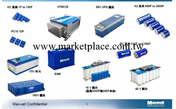 美國麥克斯威超級電容工廠,批發,進口,代購