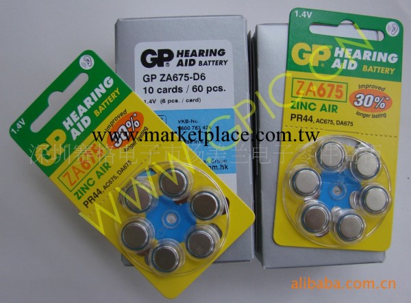 供應：GP  ZA675助聽器電池（鋅空電池）工廠,批發,進口,代購