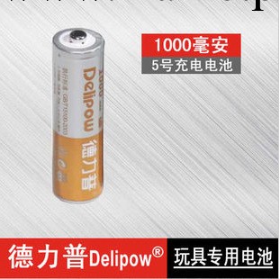 德力普5號充電電池玩具專用5號電池充電電池5號1000毫安 賽車電池批發・進口・工廠・代買・代購