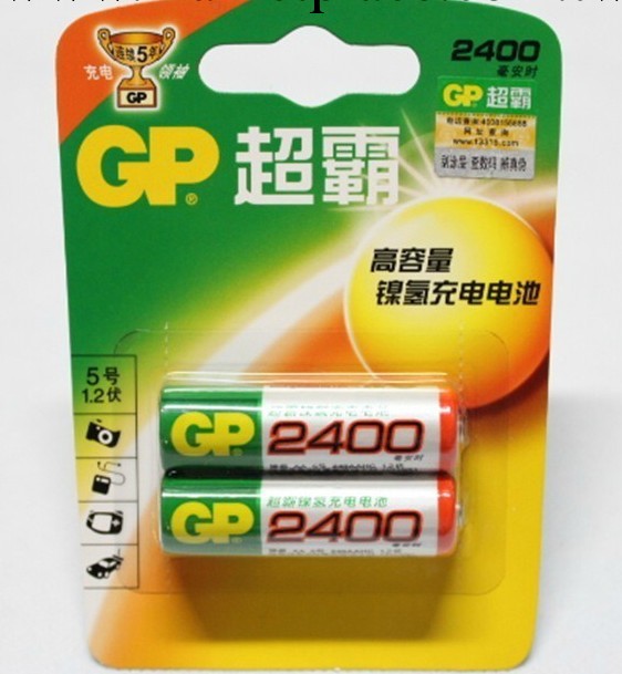 供應超霸GP240AAHC-L2 5號充電池工廠,批發,進口,代購