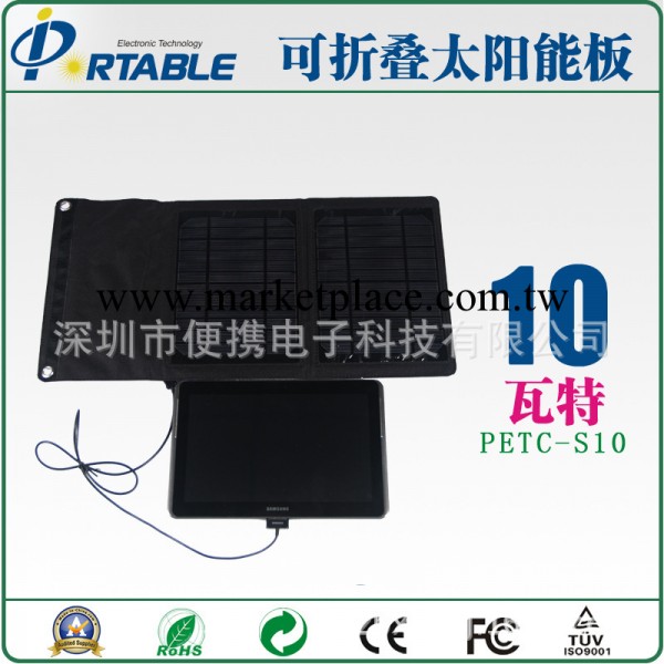 【廠傢直銷】10W/5.5V太陽能折疊充電包 便攜式錢包太陽能充電包批發・進口・工廠・代買・代購
