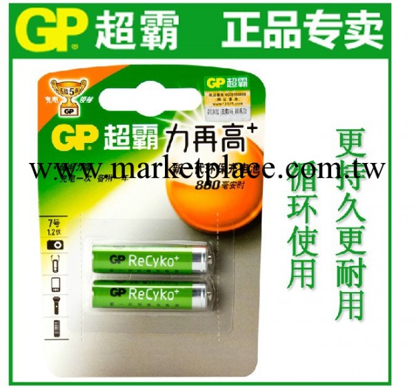 GP超霸力再高充電電池7號 低碳環保電池 2粒裝工廠,批發,進口,代購