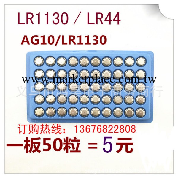 發光玩具電池LR44 LR1130 AG3 紐扣式電子 牛角發箍發卡專用電子批發・進口・工廠・代買・代購