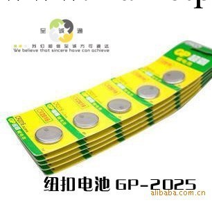 超霸紐扣電池/GP紐扣電池/GP-CR2025XM-185工廠,批發,進口,代購