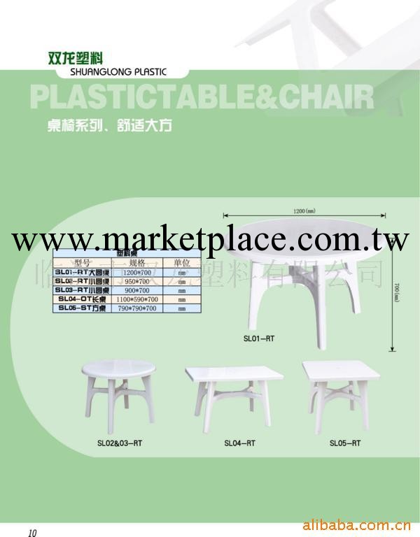 供應塑料桌子、桌、租賃桌椅、圓桌、塑料桌椅工廠,批發,進口,代購