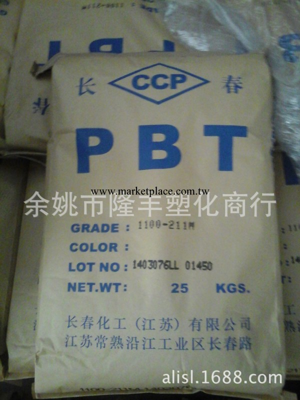 供應PBT  白色增強阻燃粒子工廠,批發,進口,代購