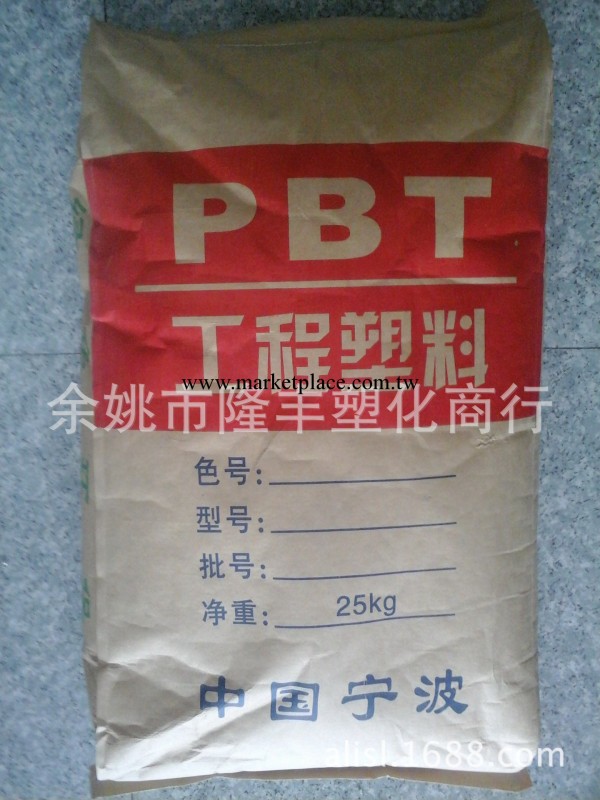 供應PBT 黑色增強阻燃粒子工廠,批發,進口,代購