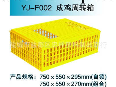 廠傢批發YJ-F002塑料雞籠  塑料雞筐 產品質量保證 歡迎訂購批發・進口・工廠・代買・代購
