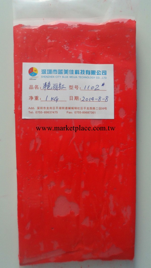 專業供應1102#艷紅色耐高溫矽橡膠色母 優質矽橡膠色母批發・進口・工廠・代買・代購