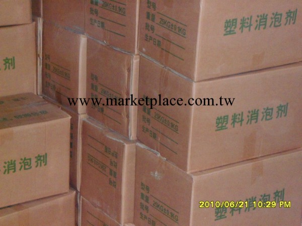 塑料板材消泡母料,13791559477工廠,批發,進口,代購