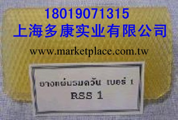 印尼一號煙片膠、天然橡膠工廠,批發,進口,代購