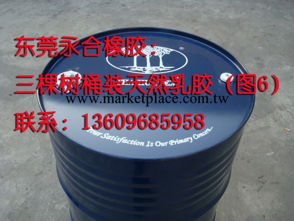 供應泰國三棵樹205KG桶裝天然乳膠批發・進口・工廠・代買・代購