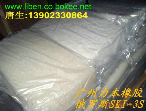 異戊二烯膠IR SKI-3S工廠,批發,進口,代購