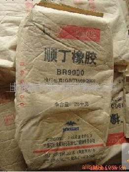 批發供應順丁橡膠BR9000工廠,批發,進口,代購