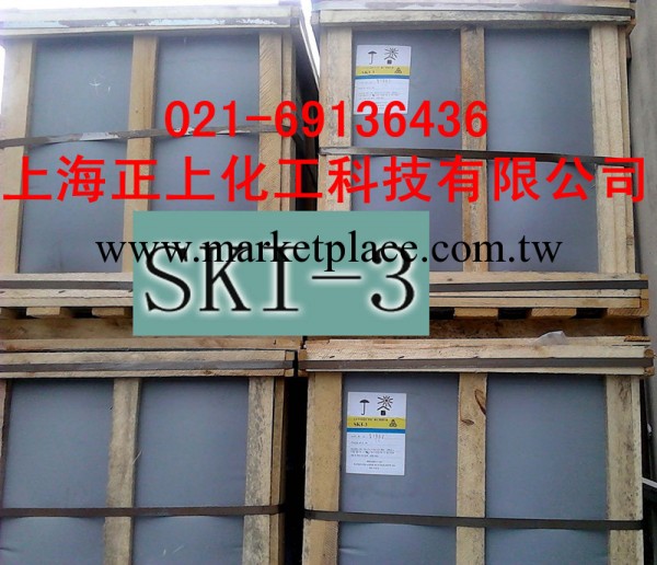 異戊二烯SKI-3 上海現貨工廠,批發,進口,代購