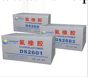 氟橡膠(東嶽神舟)  DS2462工廠,批發,進口,代購