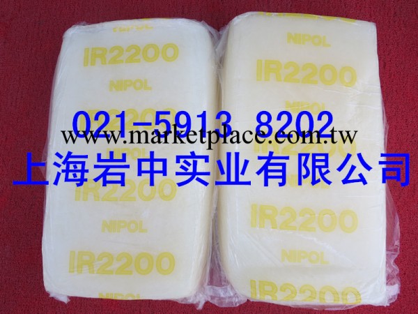IR2200異戊二烯日本瑞翁現貨批發・進口・工廠・代買・代購