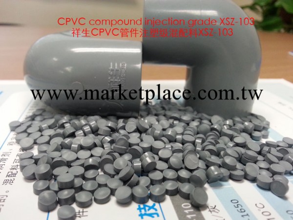 CPVC註塑級混配料 XSZ-103 灰色工廠,批發,進口,代購