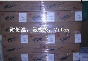 氟橡膠Viton VTR-9217  美國杜邦工廠,批發,進口,代購