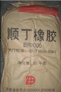 中石油&中石化國產合成順丁橡膠BR9000 福橡齊魯燕山巴陵藍德高橋批發・進口・工廠・代買・代購