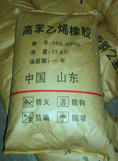 供應高苯乙烯橡膠HS860(兄弟工廠生產)工廠,批發,進口,代購