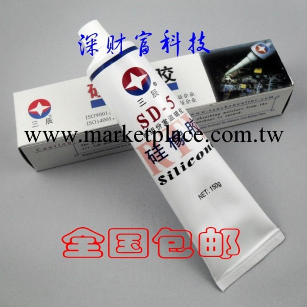 北京三辰單組份室溫硫化矽橡膠 SD-5 白色膏狀 150g批發・進口・工廠・代買・代購