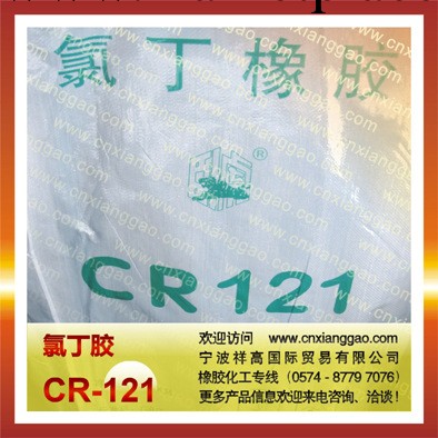 批發橡膠原材料 氯丁橡膠CR1211批發・進口・工廠・代買・代購