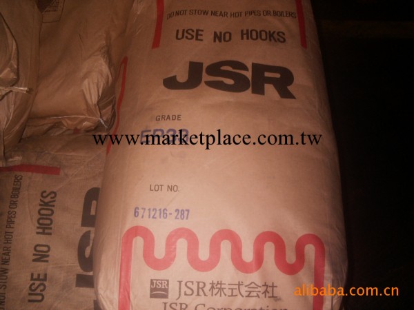 供應三元乙丙橡膠JSREP33/35工廠,批發,進口,代購