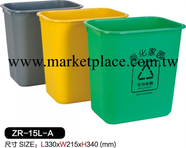 分類垃圾桶 塑料垃圾桶  15升垃圾桶   垃圾桶生產廠傢批發・進口・工廠・代買・代購