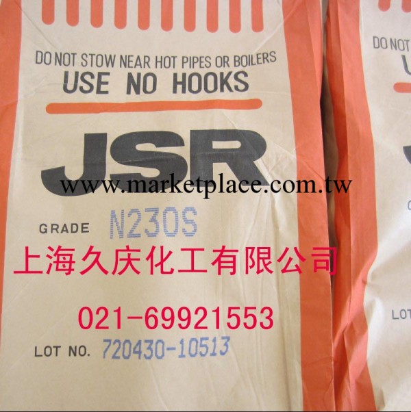 丁腈橡膠JSRN230S工廠,批發,進口,代購