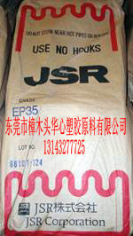 高黏度 脫衣 海綿料 擠壓成型 EPDM  EP35 日本JSR工廠,批發,進口,代購