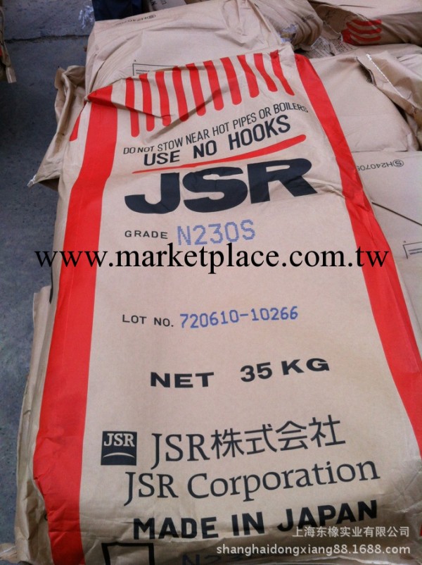 丁腈橡膠日本JSR230工廠,批發,進口,代購