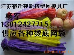 塑料網兜網袋單色雙色三色水果網袋大蒜網袋機工廠,批發,進口,代購