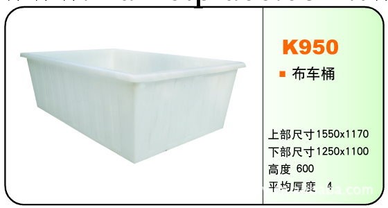 K-950L/950升/塑料PE方箱桶罐批發・進口・工廠・代買・代購