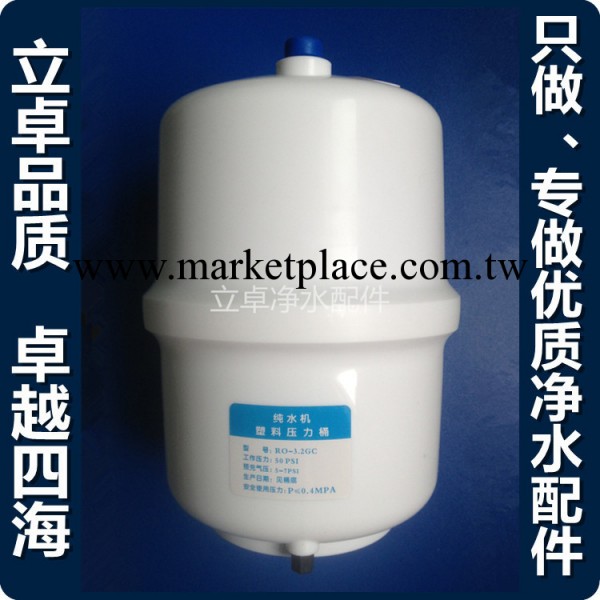 【批發】3.2G塑膠壓力桶帶泄壓閥 壓力桶 環保純水機直飲水機配件工廠,批發,進口,代購