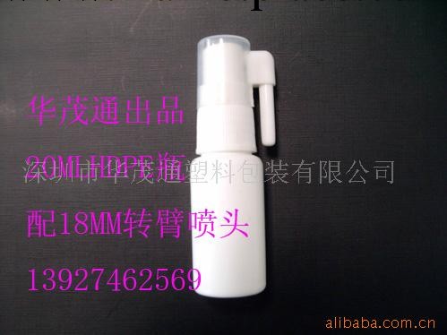 供應30ML噴霧瓶工廠,批發,進口,代購