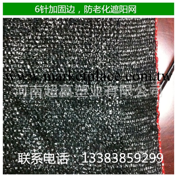 廠傢直銷 6針黑色遮陽網 防曬網 pe網 遮陽率是95% 塑料網 農用批發・進口・工廠・代買・代購