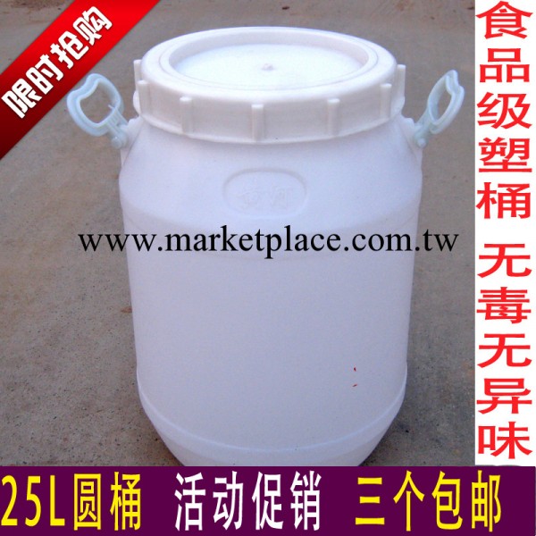 25L圓桶 塑料桶 米桶 酵素桶 油桶 畜肥桶等 帶蓋密封特價工廠,批發,進口,代購