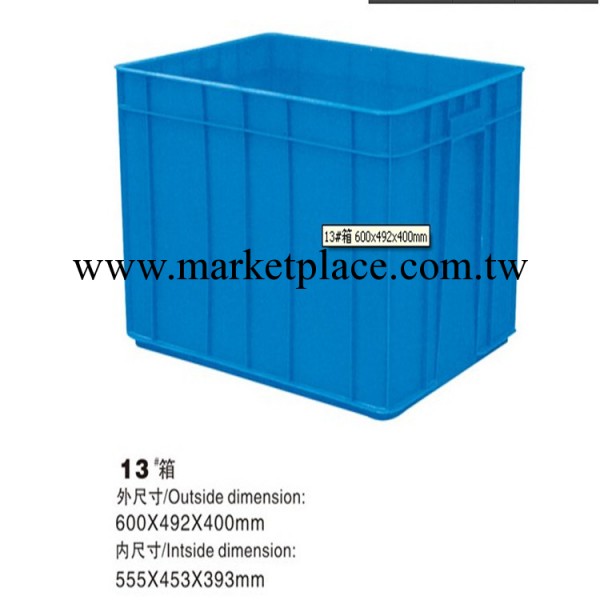 工廠直銷 藍色13#膠箱工廠,批發,進口,代購