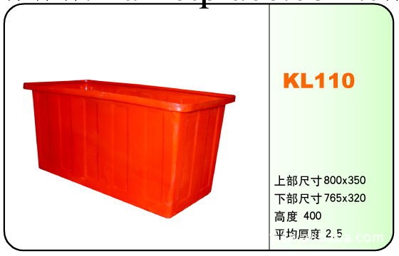 KL-110L/110升/PE塑料化學儲槽方形桶耐酸桶批發・進口・工廠・代買・代購
