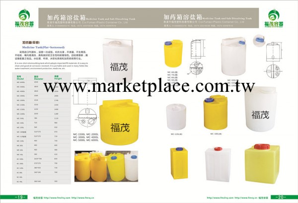 300lPE加藥箱 300L塑料加藥桶 300升PE塑料水箱批發・進口・工廠・代買・代購