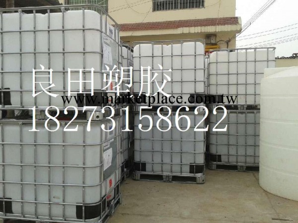 供應貴州鎮遠縣塑膠IBC桶|千升桶集裝桶|IBC噸桶批發・進口・工廠・代買・代購