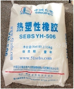 SEBS506 巴陵石化SEBS 醫藥級牌號YH-506 輸液管用SEBS工廠,批發,進口,代購
