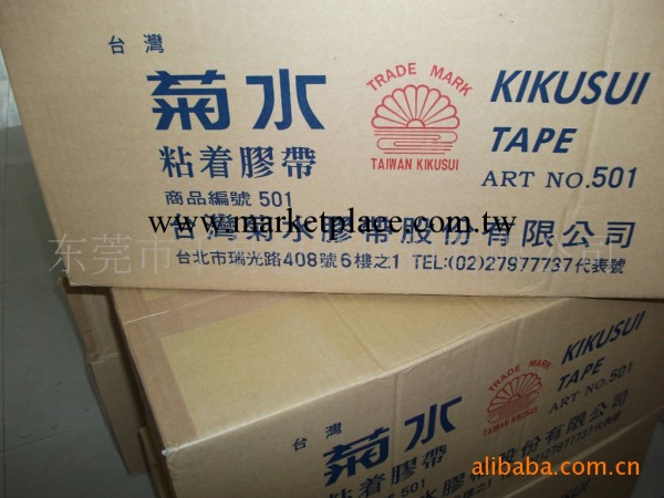 供應5mmKIKUSUI臺灣菊水和紙膠帶工廠,批發,進口,代購
