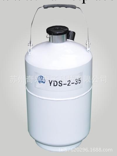 另有6升/10升/15升YDS-2升液氮容器液氮罐工廠,批發,進口,代購